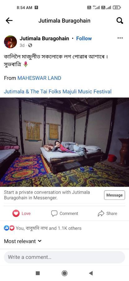 شقة Maheswar Land Majuli المظهر الخارجي الصورة